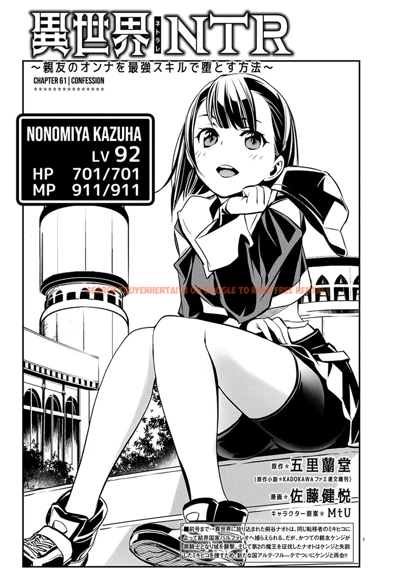 Read Hentai Image 2 8818c in comic Isekai NTR: Shinyuu No Onna Wo Saikyou Skill De Otosu Houhou - Chapter 61 - www.hentaitnt.net