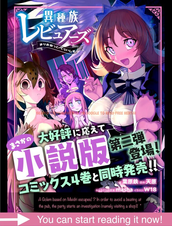 Read Hentai Image 19 652 in comic Ishuzoku Reviewers - Chapter 35 - hentaitnt.net