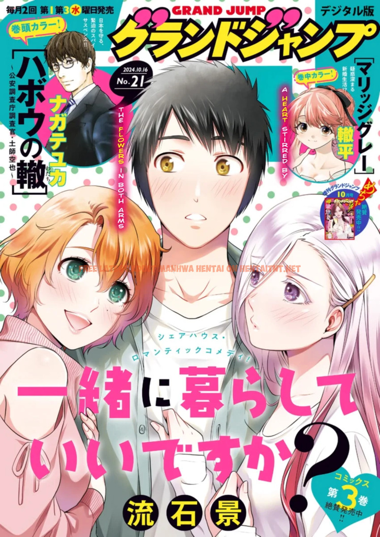 Read Hentai Image 1 40eed in comic Issho Ni Kurashite Ii Desu ka? - Chapter 29 - hentaitnt.net