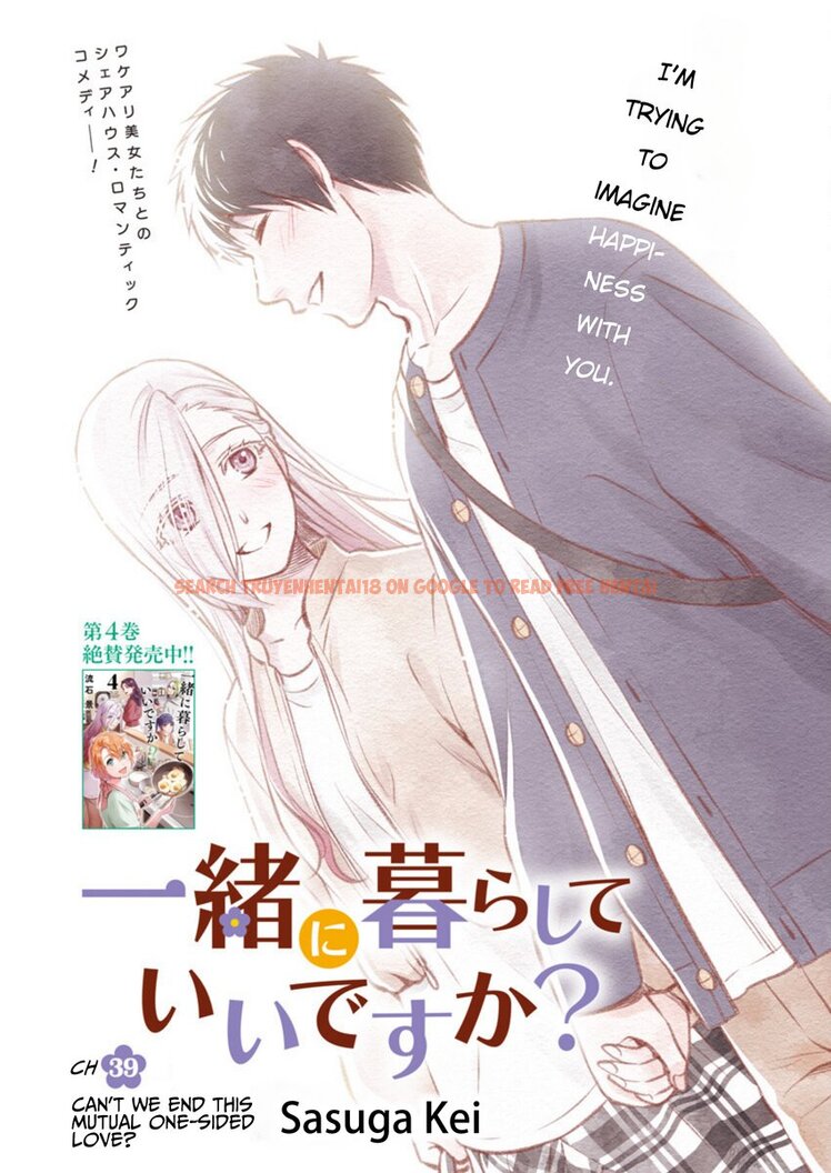 Read Hentai Image 1 d4d42 in comic Issho Ni Kurashite Ii Desu ka? - Chapter 39 - www.hentaitnt.net