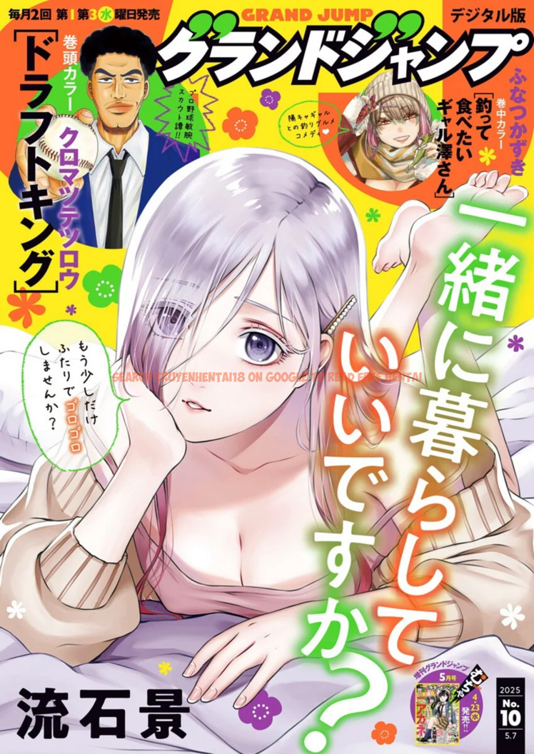 Read Hentai Image 1 6c655 in comic Issho Ni Kurashite Ii Desu ka? - Chapter 41 - hentaitnt.net