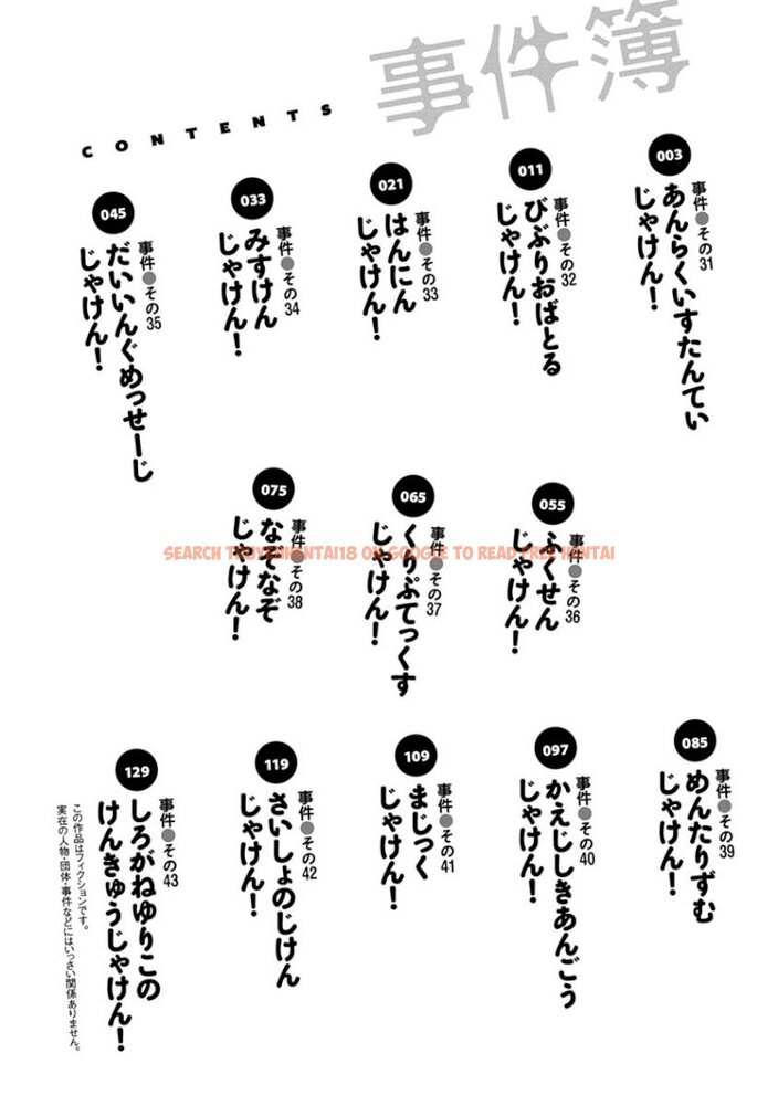 Read Hentai Image 4 969 in comic Jiken Jaken! - Chapter 31 - www.hentaitnt.net
