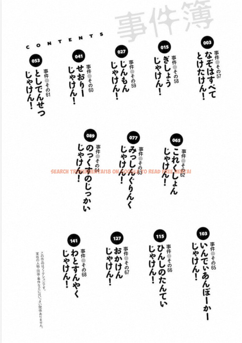 Read Hentai Image 4 981 in comic Jiken Jaken! - Chapter 57 - www.hentaitnt.net