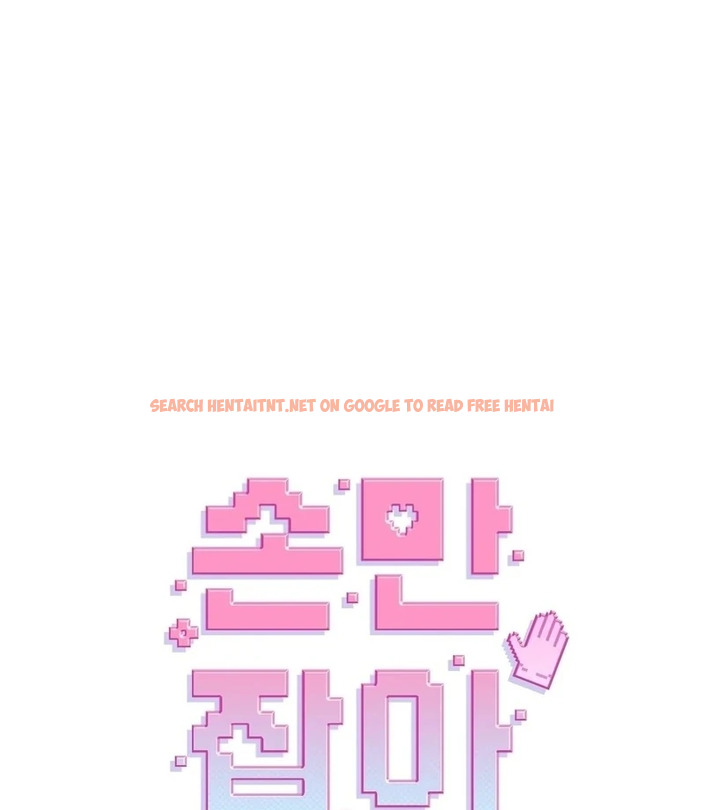 Just Hold My Hand - Chapter 1