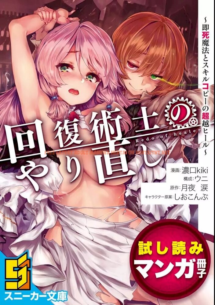 Read Hentai Image 2 192 in comic Kaifuku Jutsushi No Yarinaoshi - Chapter 0 - hentaitnt.net