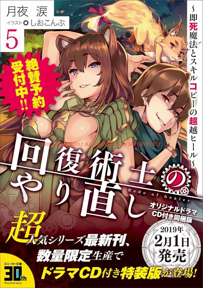 Read Hentai Image 21 178 in comic Kaifuku Jutsushi No Yarinaoshi - Chapter 12.2 - hentaitnt.net