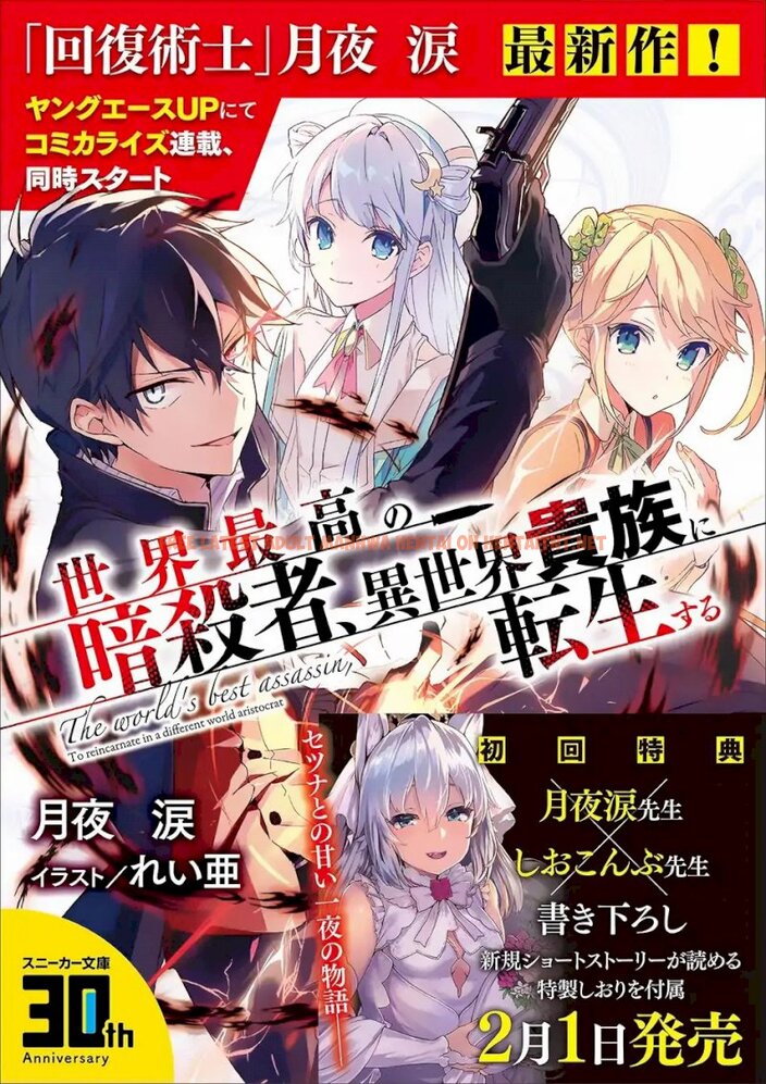 Read Hentai Image 12 175 in comic Kaifuku Jutsushi No Yarinaoshi - Chapter 14.2 - hentaitnt.net