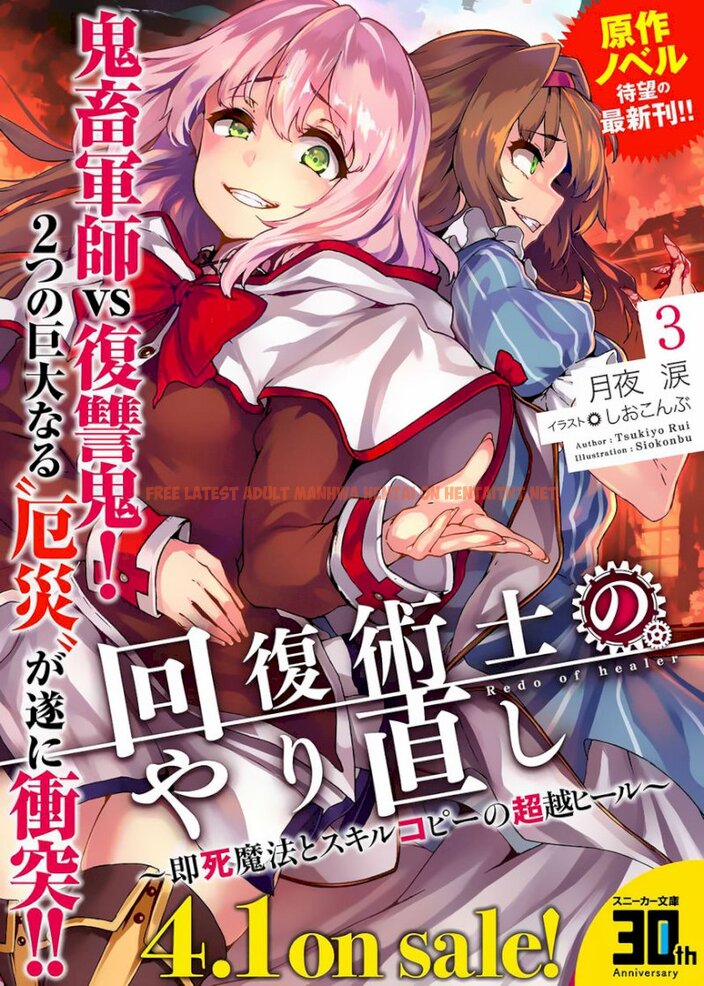 Read Hentai Image 20 185 in comic Kaifuku Jutsushi No Yarinaoshi - Chapter 6.1 - hentaitnt.net