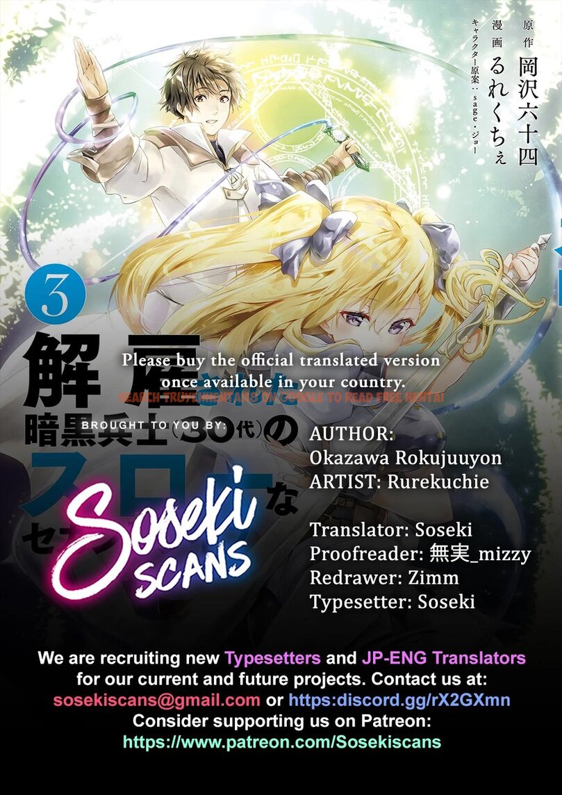 Read Hentai Image 1 d938b in comic Kaiko Sareta Ankoku Heishi (30-dai) No Slow Na Second Life - Chapter 33 - www.hentaitnt.net