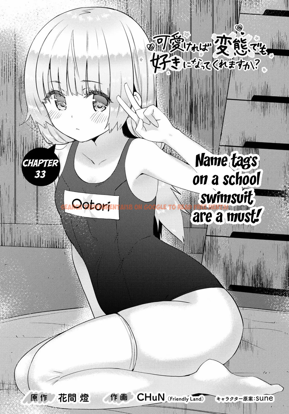 Read Hentai Image 1 918 in comic Kawaikereba Hentai Demo Suki Ni Natte Kuremasu ka? - Chapter 33 - hentaitnt.net