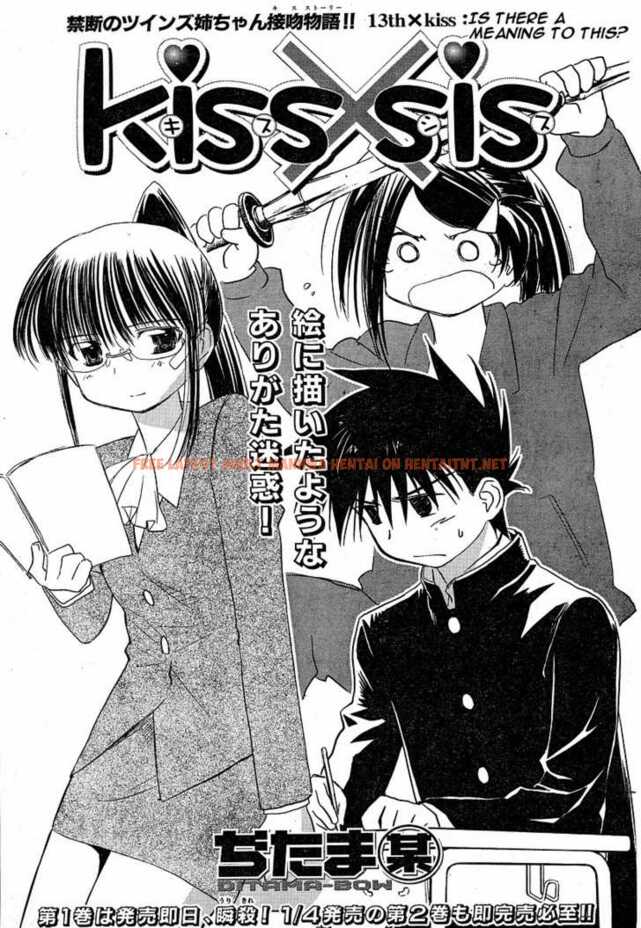 Read Hentai Image 1 178 in comic Kiss X Sis - Chapter 13 - hentaitnt.net