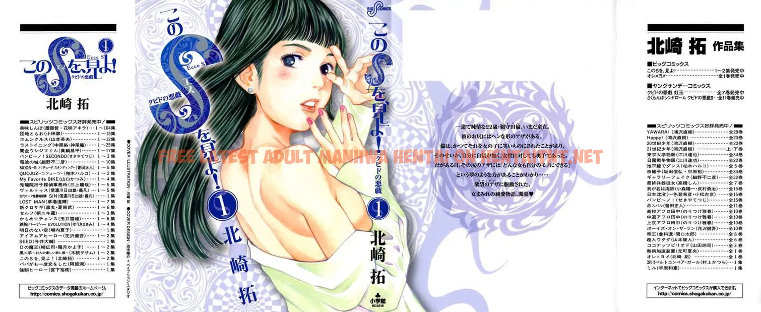 Read Hentai Image 1 201 in comic Kono S o, Mi yo! – Cupid No Itazura - Chapter 1 - hentaitnt.net