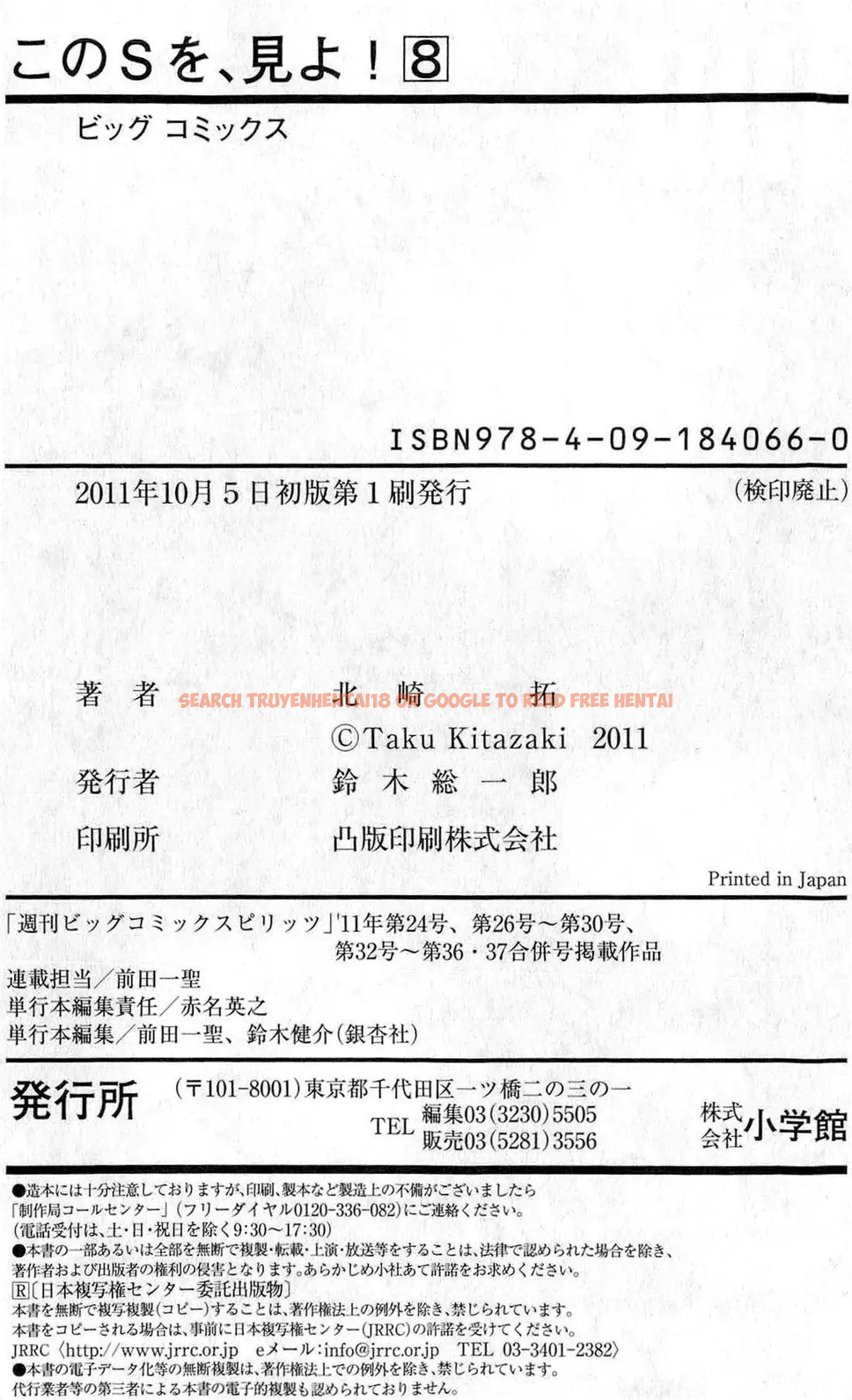 Read Hentai Image 21 146 in comic Kono S o, Mi yo! – Cupid No Itazura - Chapter 84 - www.hentaitnt.net Read Hentai Image 21 146 in comic Kono S o, Mi yo! – Cupid No Itazura - Chapter 84 - www.hentaitnt.net