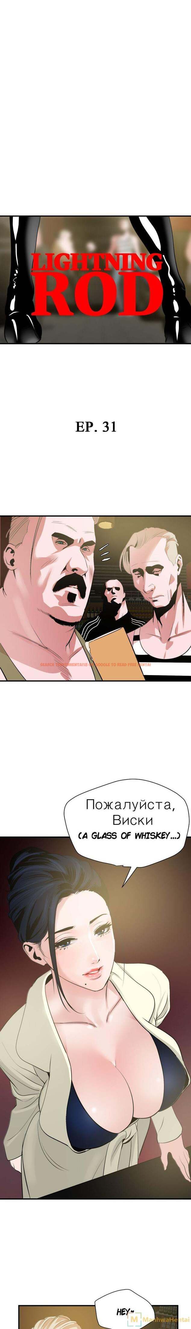 Read Hentai Image 5 765 in comic Lightning Rod - Chapter 31 - www.hentaitnt.net