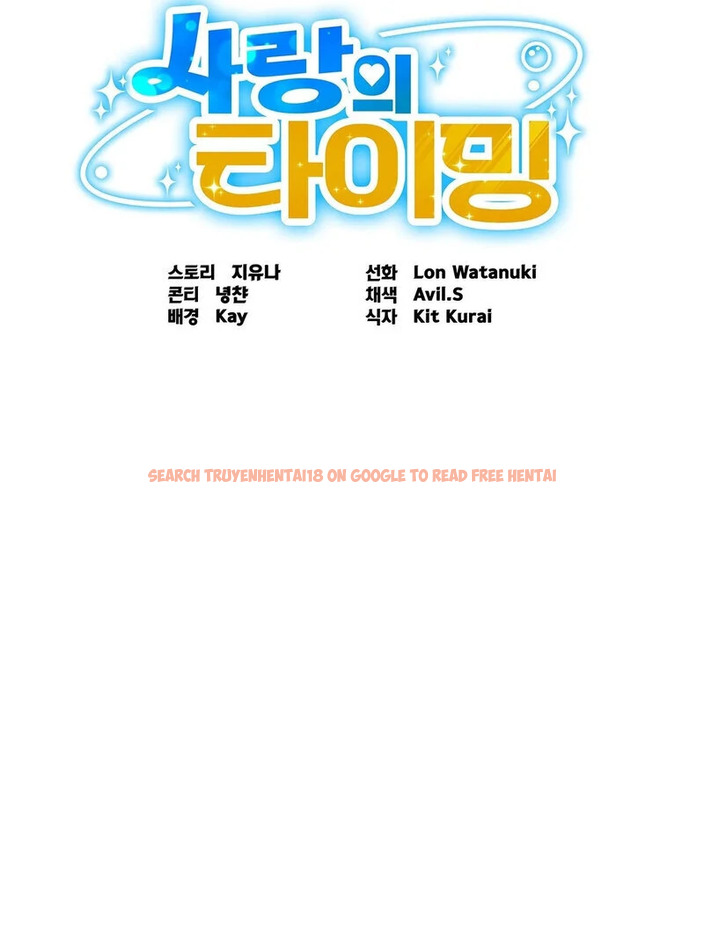 Read Hentai Image 17 63609 in comic Love Is Timing - Chapter 15 - www.hentaitnt.net