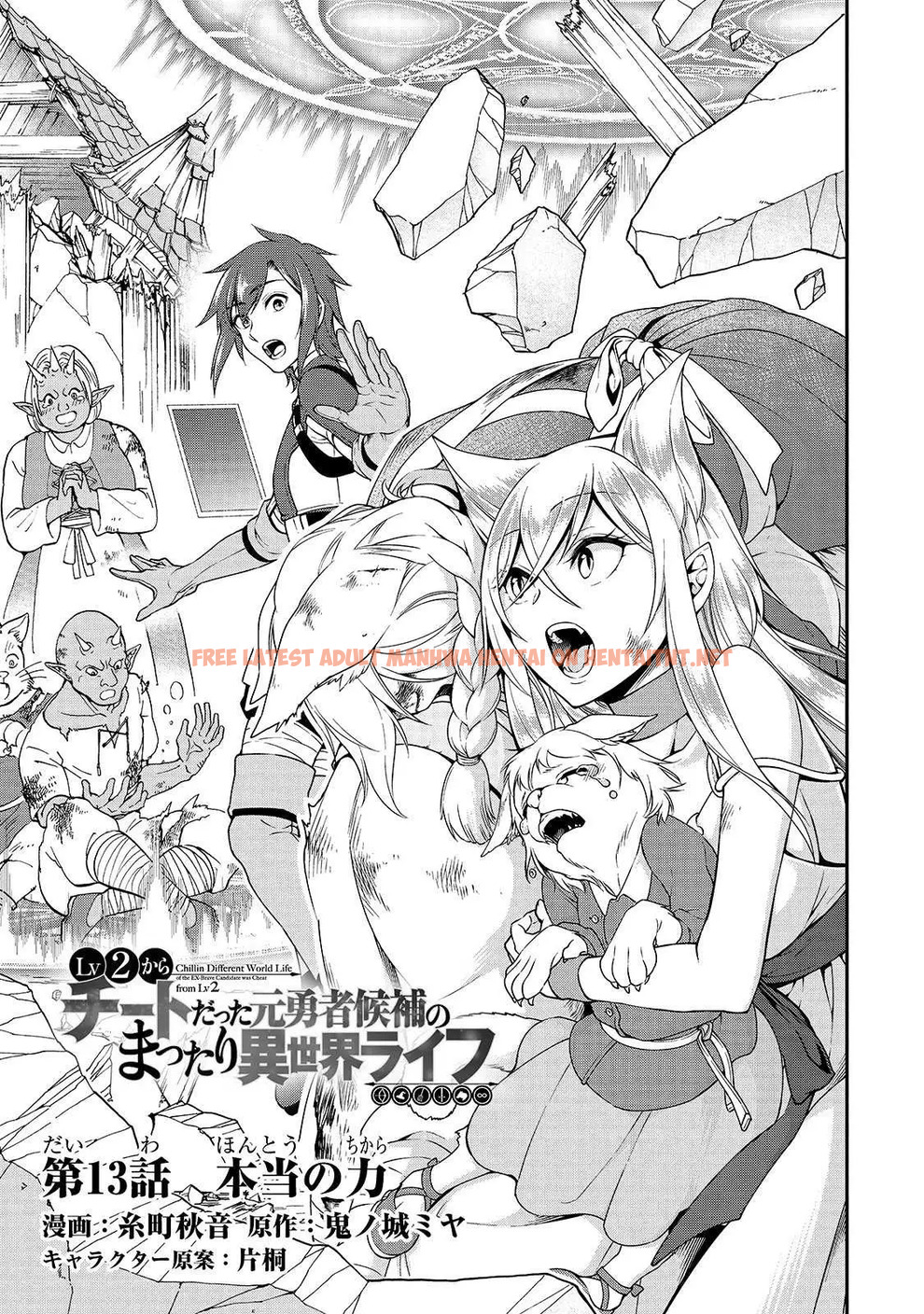 Read Hentai Image 2 594 in comic Lv2 Kara Cheat Datta Motoyuusha Kouho No Mattari Isekai Life - Chapter 13 - hentaitnt.net