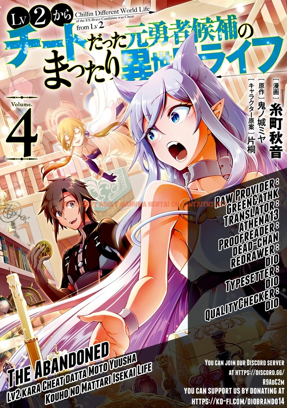 Read Hentai Image 1 396 in comic Lv2 Kara Cheat Datta Motoyuusha Kouho No Mattari Isekai Life - Chapter 26 - hentaitnt.net