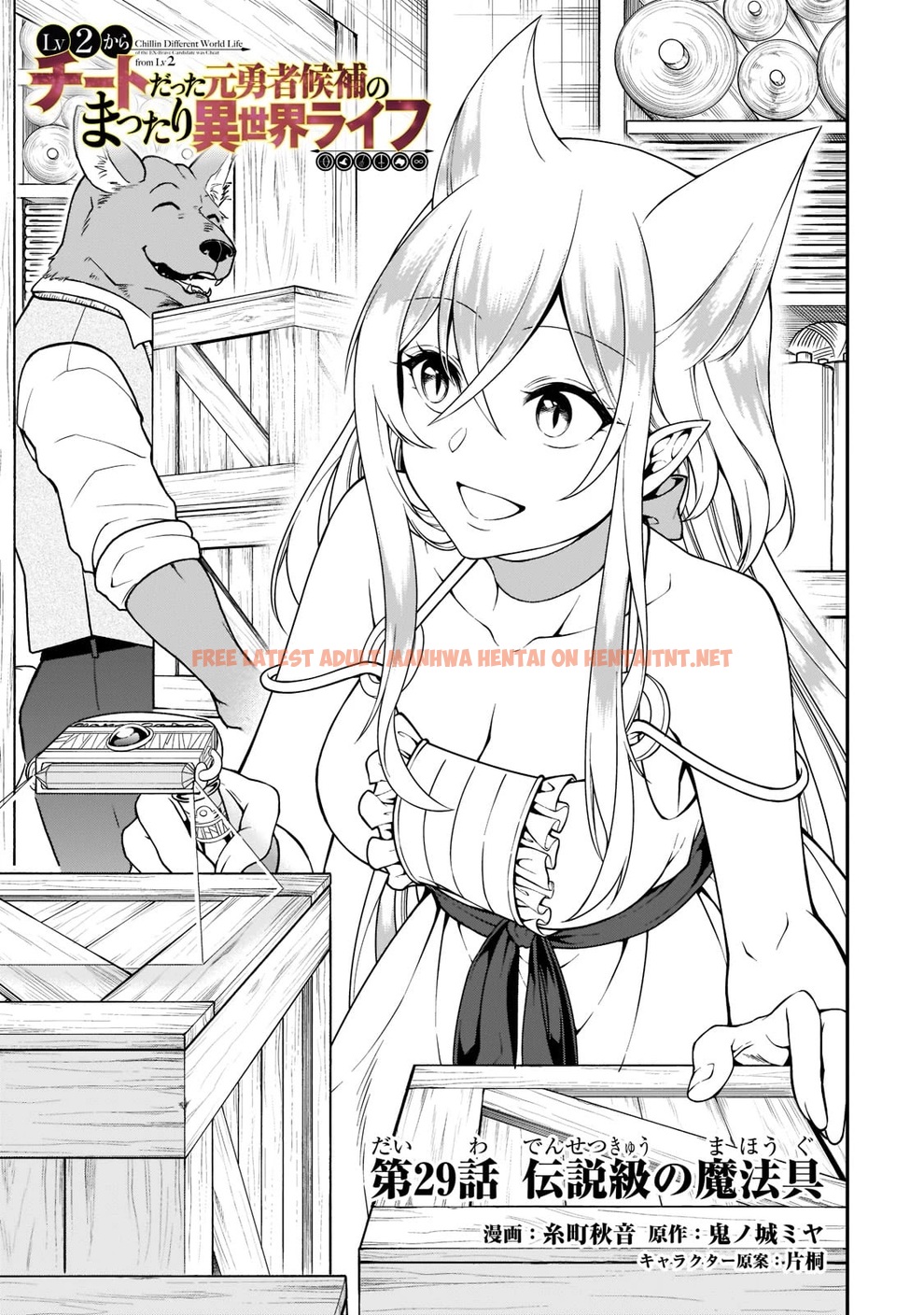 Read Hentai Image 2 541 in comic Lv2 Kara Cheat Datta Motoyuusha Kouho No Mattari Isekai Life - Chapter 29 - hentaitnt.net