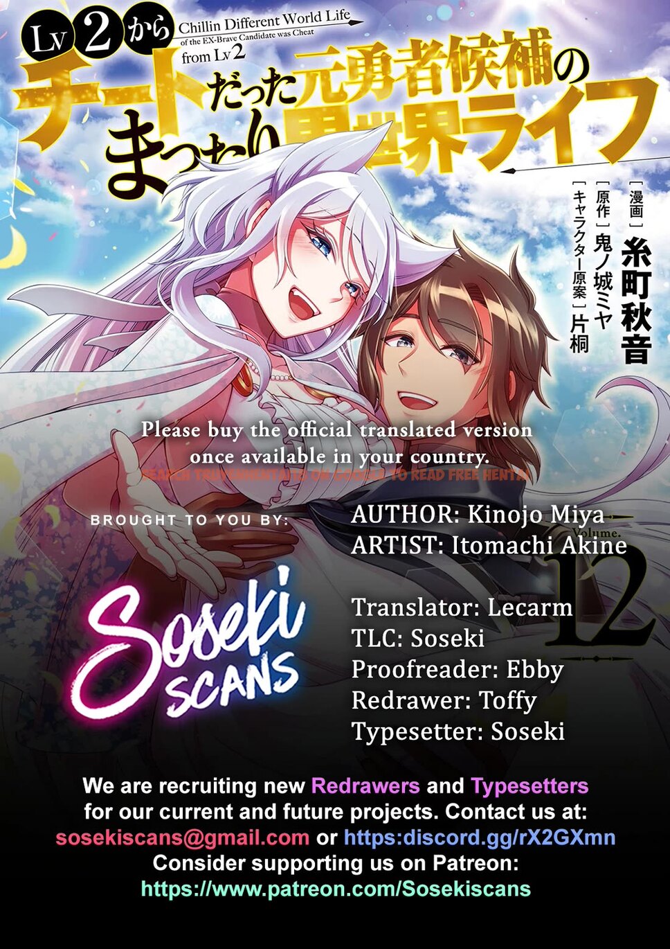 Read Hentai Image 1 2ec6a in comic Lv2 Kara Cheat Datta Motoyuusha Kouho No Mattari Isekai Life - Chapter 59 - www.hentaitnt.net