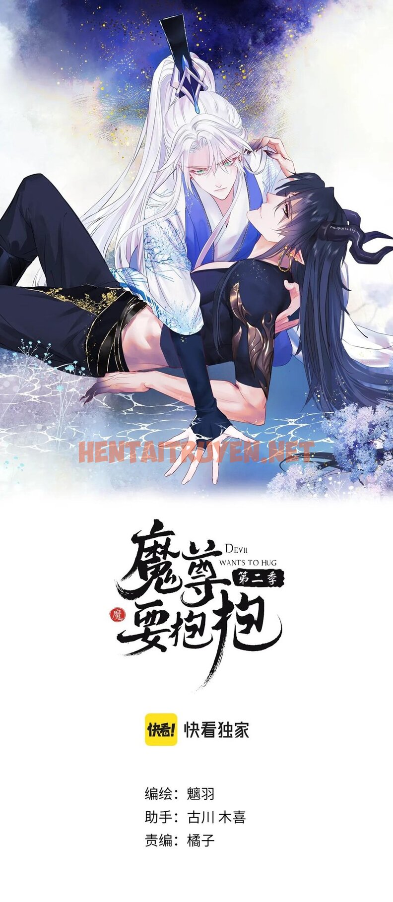 Xem ảnh Ma Tôn Muốn Ôm Ôm (Phần 2) - Chap 32 - img_002_1648463642 - TruyenVN.APP