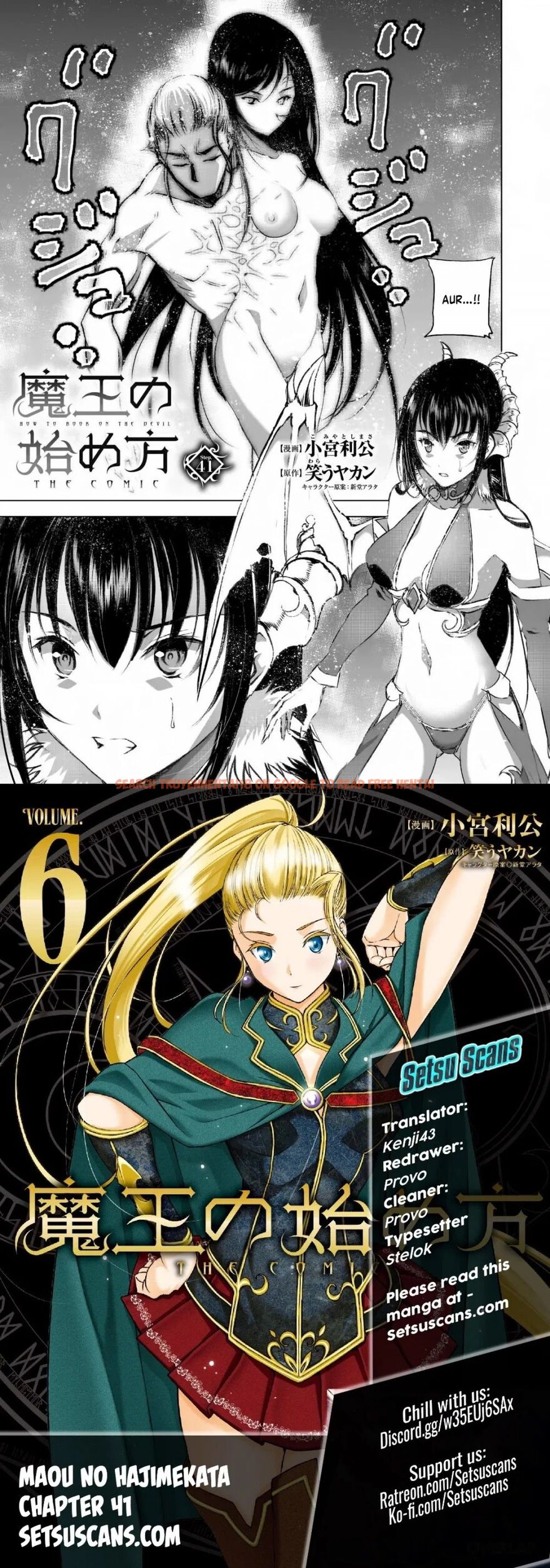 Read Hentai Image 1 875 in comic Maou No Hajimekata: The Comic - Chapter 41 - hentaitnt.net