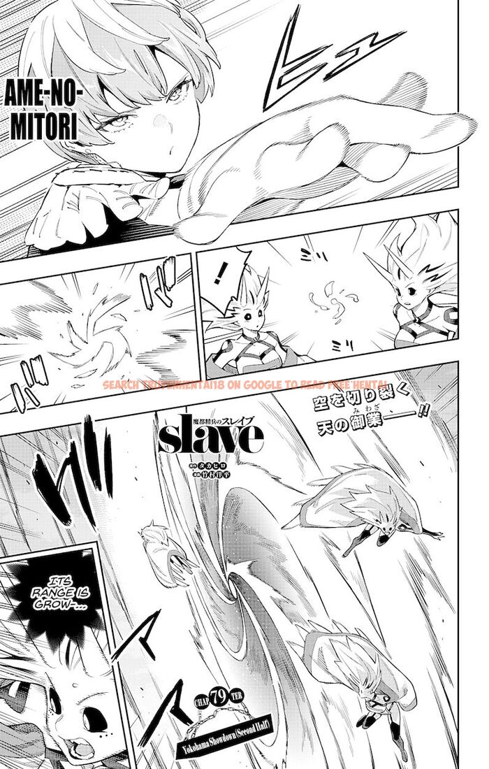 Read Hentai Image 1 120e3 in comic Mato Seihei No Slave - Chapter 79 - hentaitnt.net