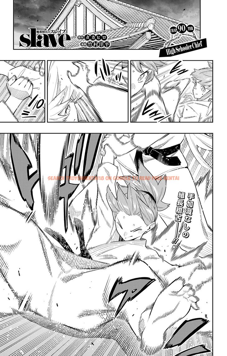 Read Hentai Image 1 75188 in comic Mato Seihei No Slave - Chapter 90 - hentaitnt.net