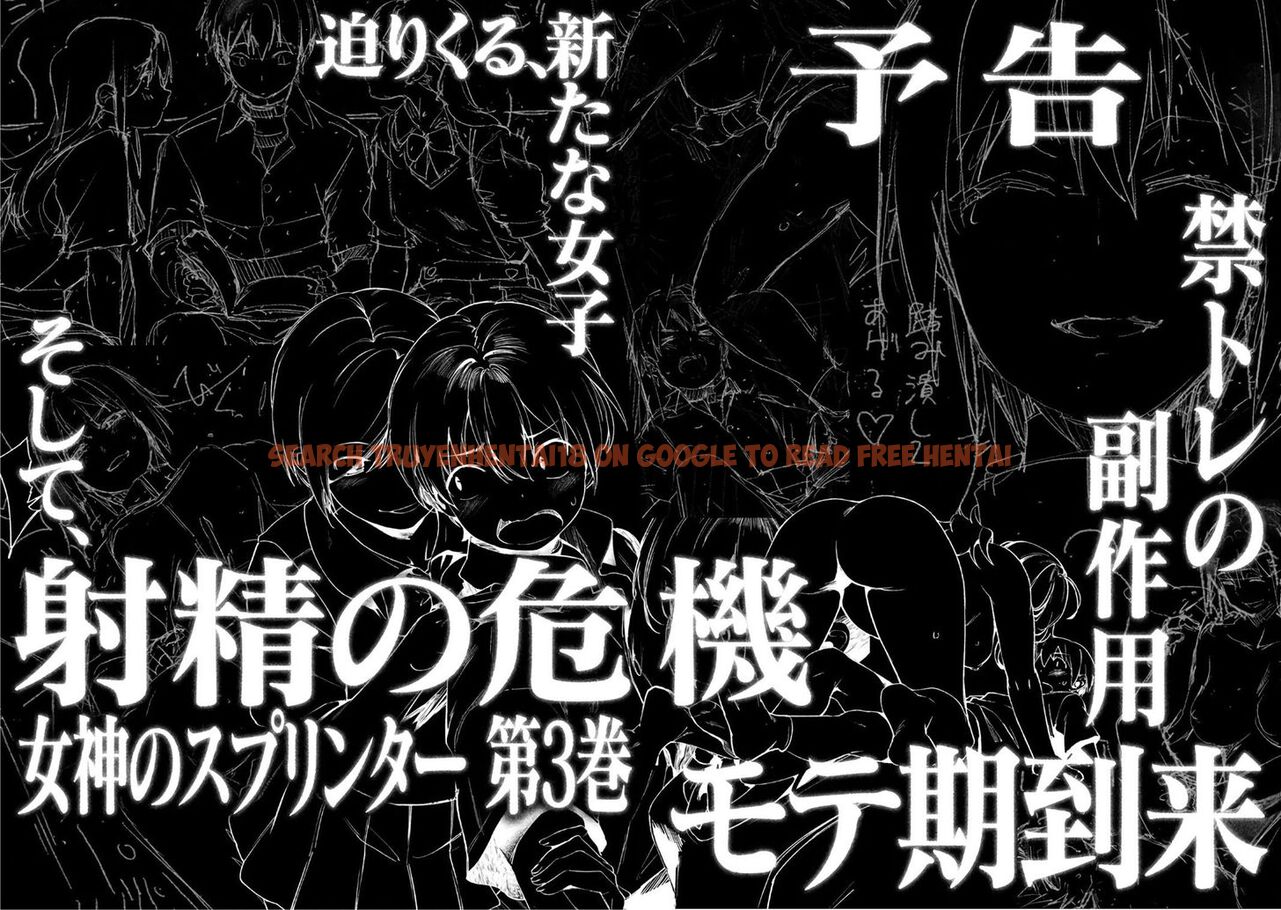 Read Hentai Image 34 650 in comic Megami No Sprinter - Chapter 12 - hentaitnt.net
