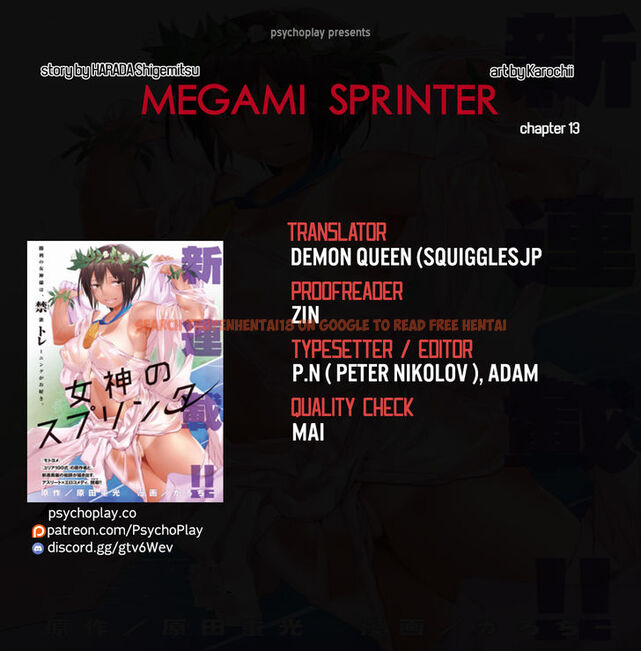 Read Hentai Image 1 646 in comic Megami No Sprinter - Chapter 13 - hentaitnt.net