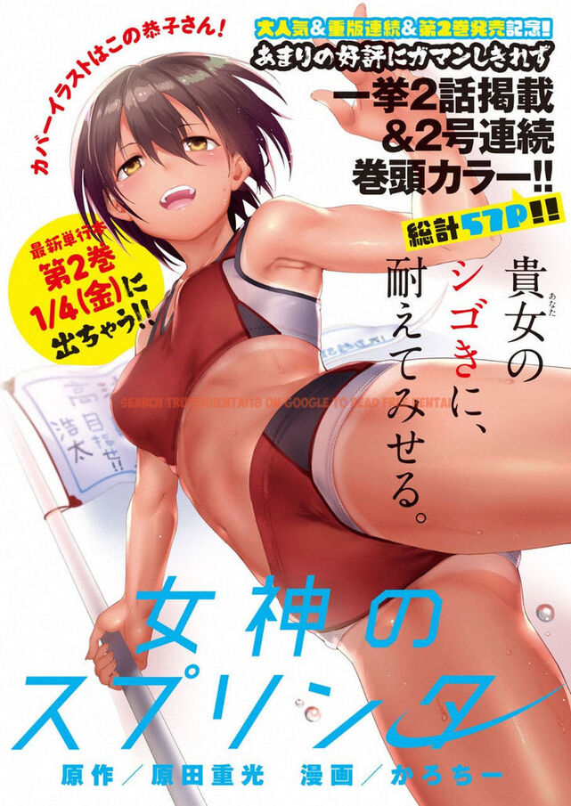 Read Hentai Image 2 646 in comic Megami No Sprinter - Chapter 13 - hentaitnt.net