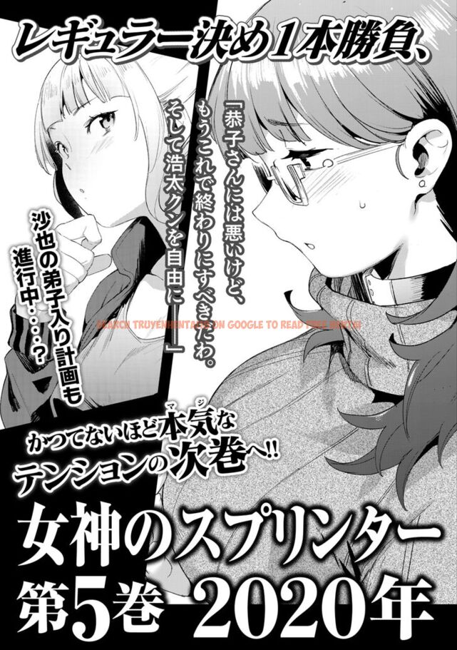 Read Hentai Image 32 630 in comic Megami No Sprinter - Chapter 24 - hentaitnt.net
