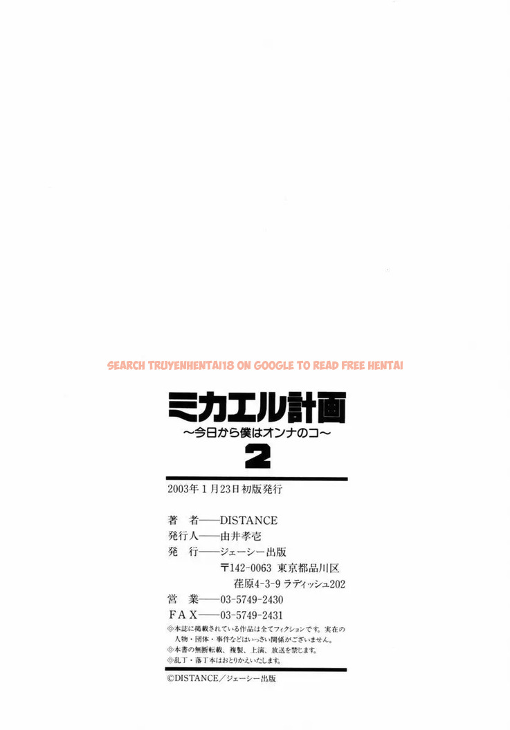 Read Hentai Image 27 475 in comic Michael Keikaku - Chapter 12 - www.hentaitnt.net