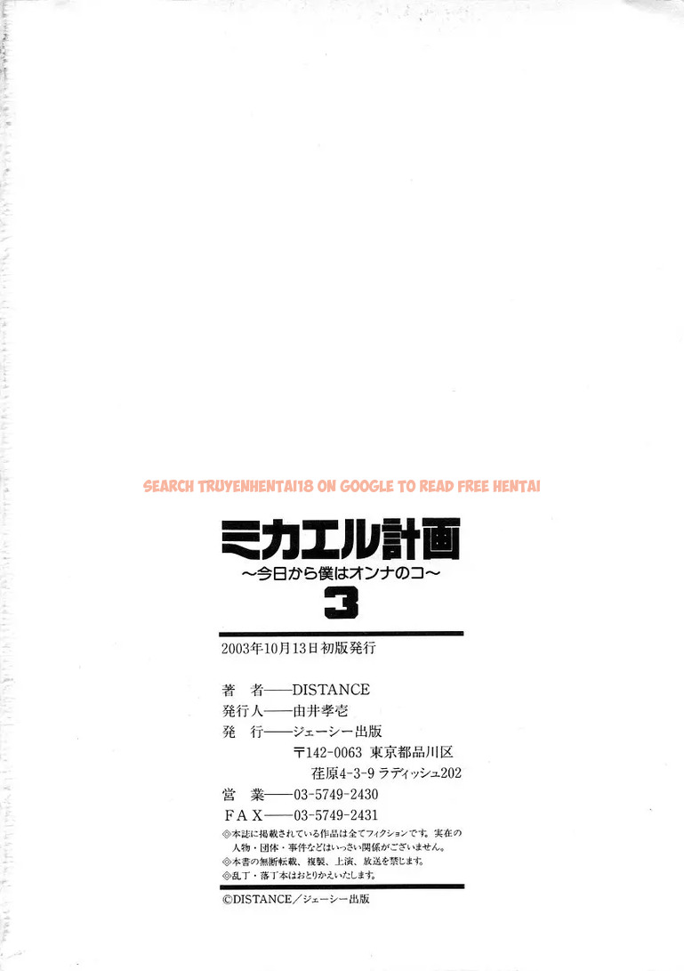 Read Hentai Image 34 468 in comic Michael Keikaku - Chapter 21 - www.hentaitnt.net
