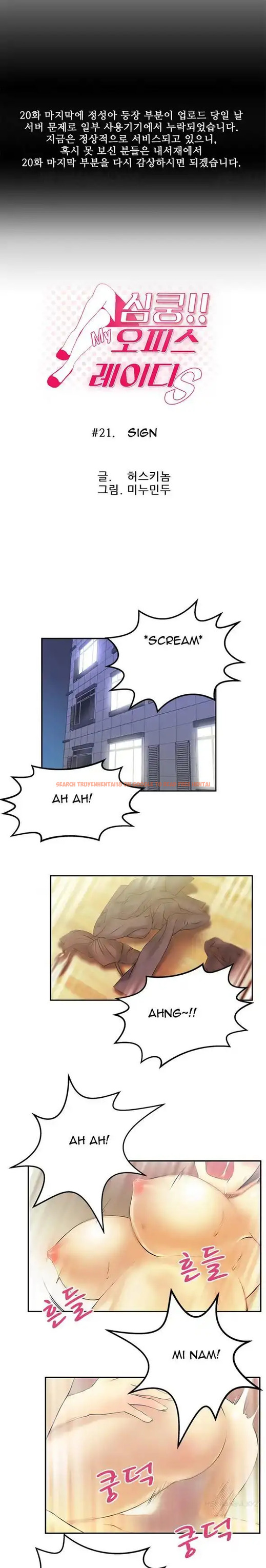 Read Hentai Image 1 067 in comic My Office Ladies - Chapter 21 - www.hentaitnt.net