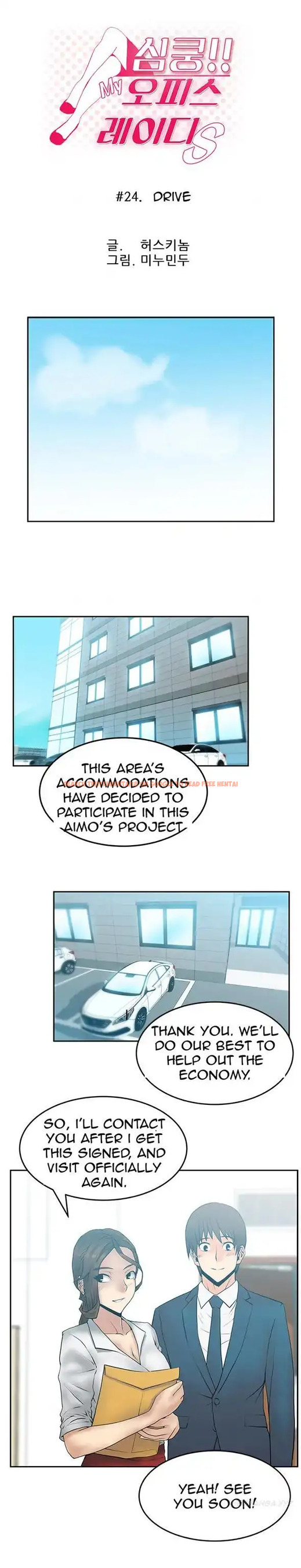 Read Hentai Image 1 067 in comic My Office Ladies - Chapter 24 - hentaitnt.net