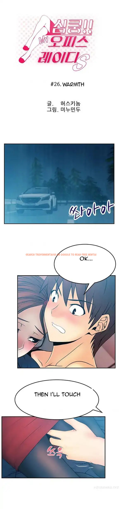 Read Hentai Image 1 067 in comic My Office Ladies - Chapter 26 - hentaitnt.net