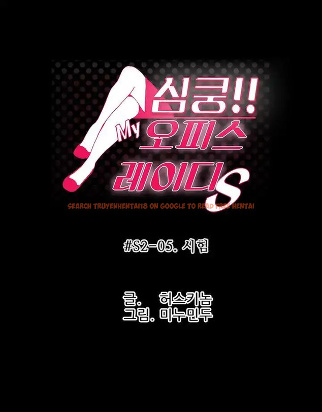 Read Hentai Image 1 063 in comic My Office Ladies - Chapter 37 - hentaitnt.net