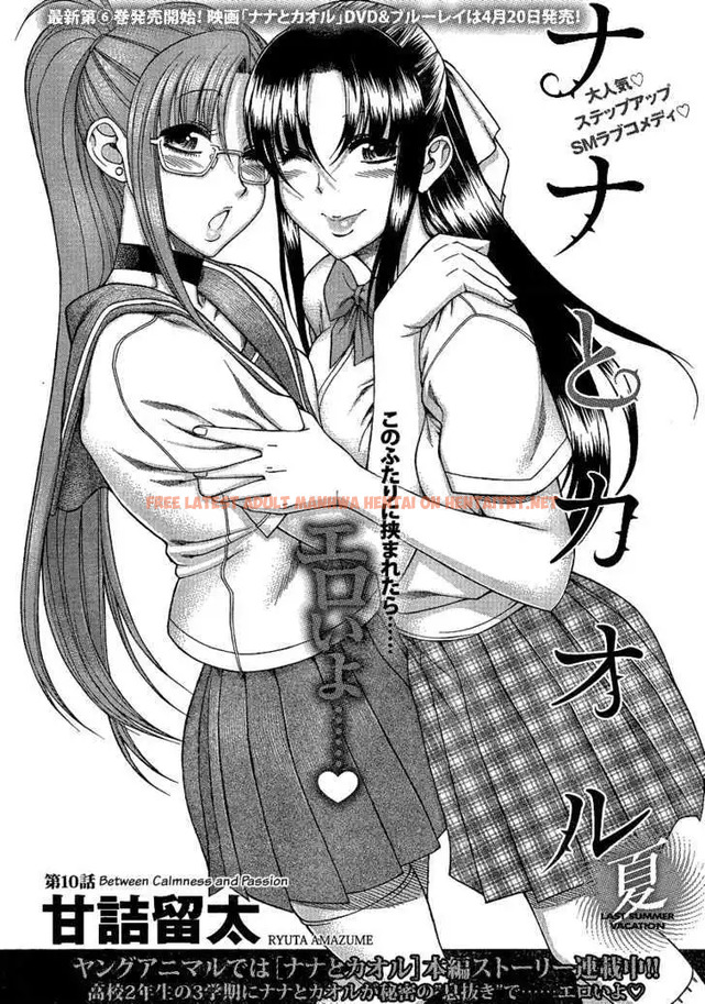 Read Hentai Image 1 053 in comic Nana To Kaoru: Black Label - Chapter 10 - hentaitnt.net