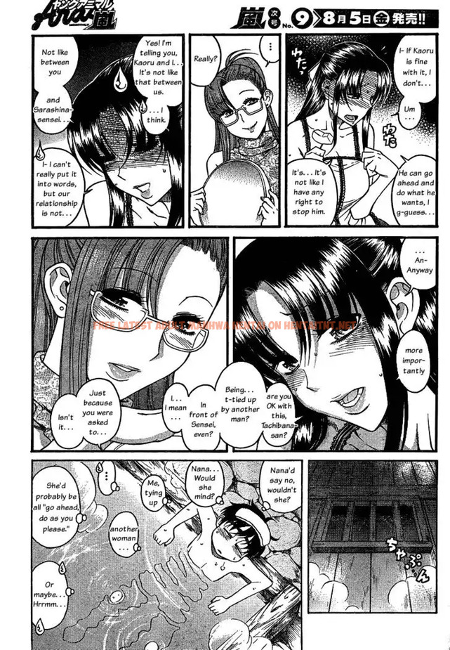 Read Hentai Image 17 050 in comic Nana To Kaoru: Black Label - Chapter 13 - hentaitnt.net