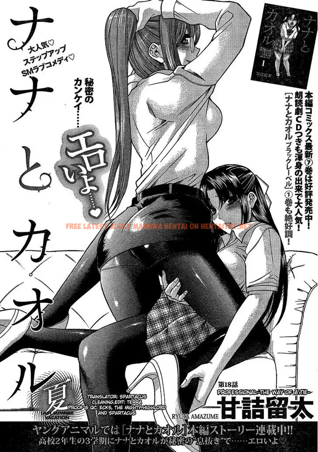 Read Hentai Image 1 047 in comic Nana To Kaoru: Black Label - Chapter 18 - hentaitnt.net