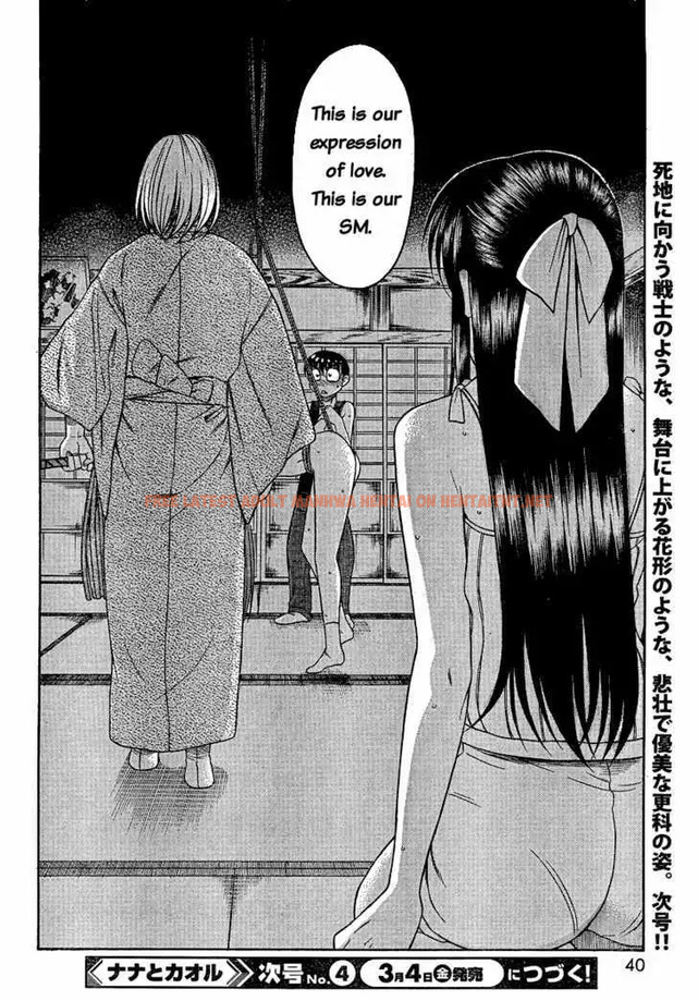 Read Hentai Image 20 054 in comic Nana To Kaoru: Black Label - Chapter 8 - hentaitnt.net