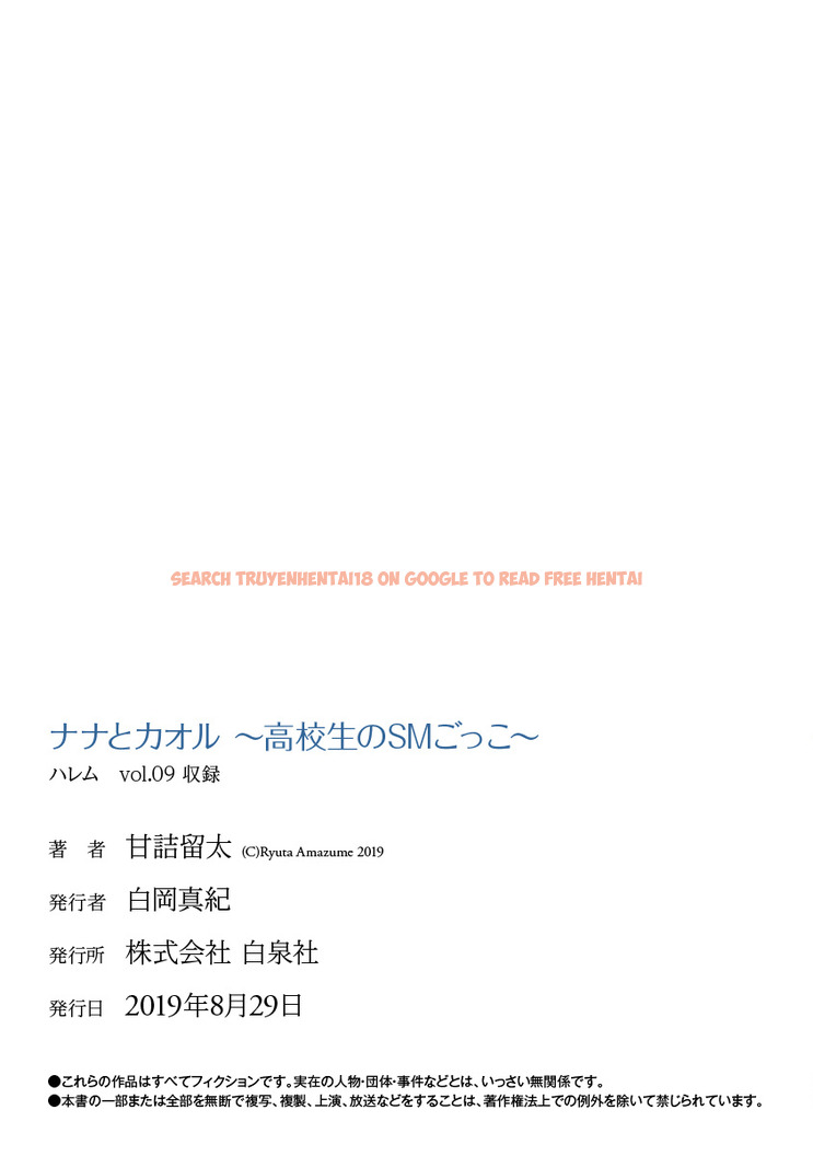 Read Hentai Image 26 529 in comic Nana To Kaoru ～Koukousei No Sm gokko～ - Chapter 11 - www.hentaitnt.net