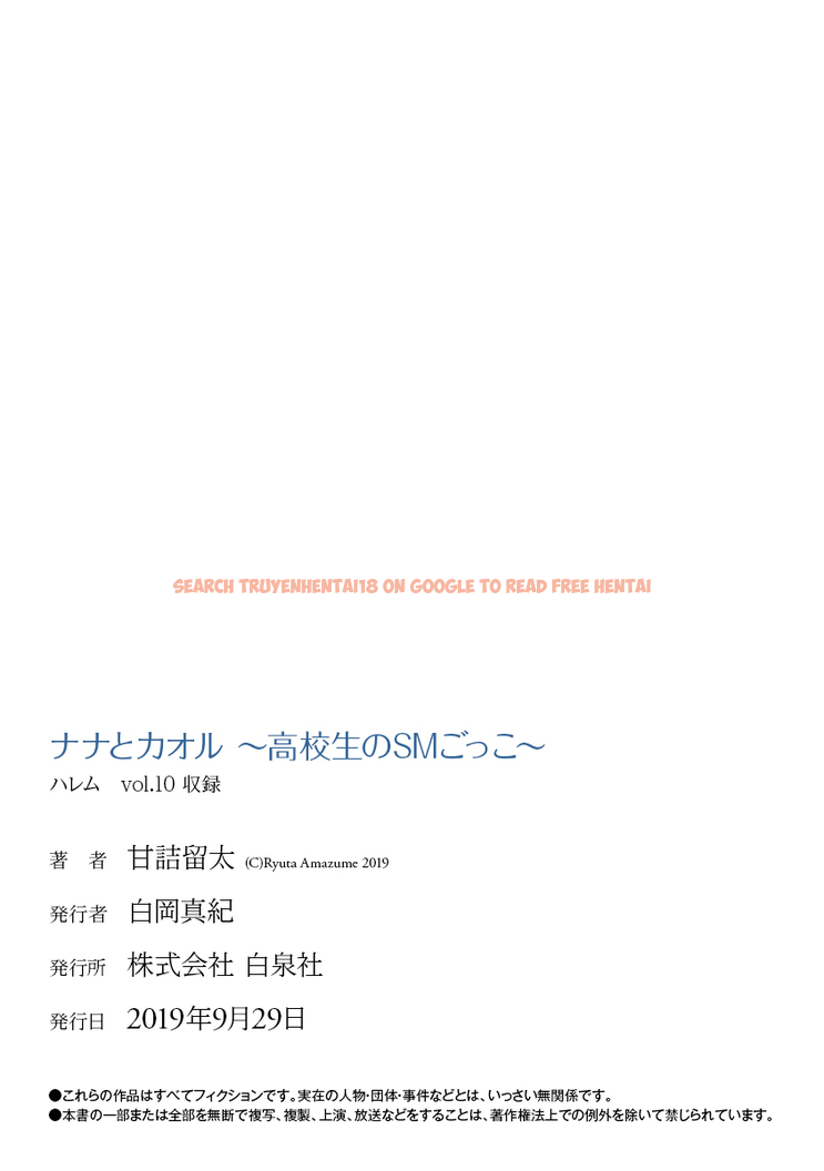 Read Hentai Image 28 529 in comic Nana To Kaoru ～Koukousei No Sm gokko～ - Chapter 12 - www.hentaitnt.net