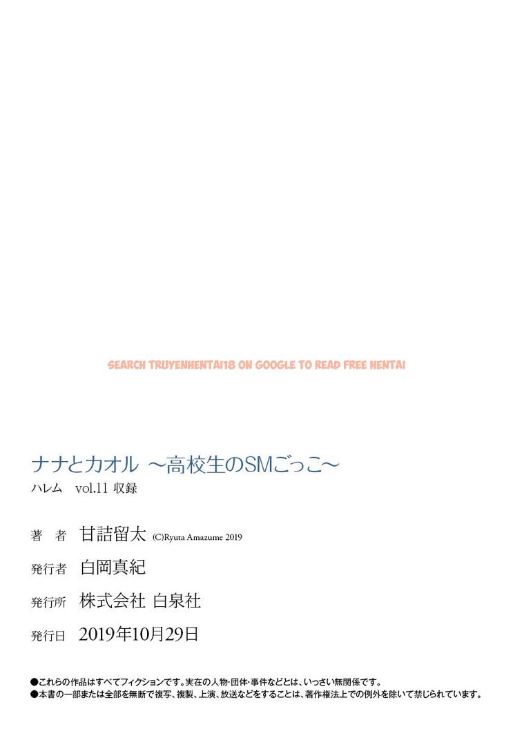 Read Hentai Image 31 116 in comic Nana To Kaoru ～Koukousei No Sm gokko～ - Chapter 16 - www.hentaitnt.net