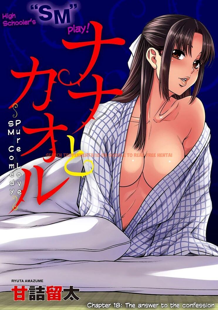 Read Hentai Image 1 104 in comic Nana To Kaoru ～Koukousei No Sm gokko～ - Chapter 18 - www.hentaitnt.net
