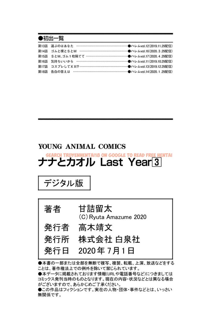 Read Hentai Image 32 104 in comic Nana To Kaoru ～Koukousei No Sm gokko～ - Chapter 18 - www.hentaitnt.net