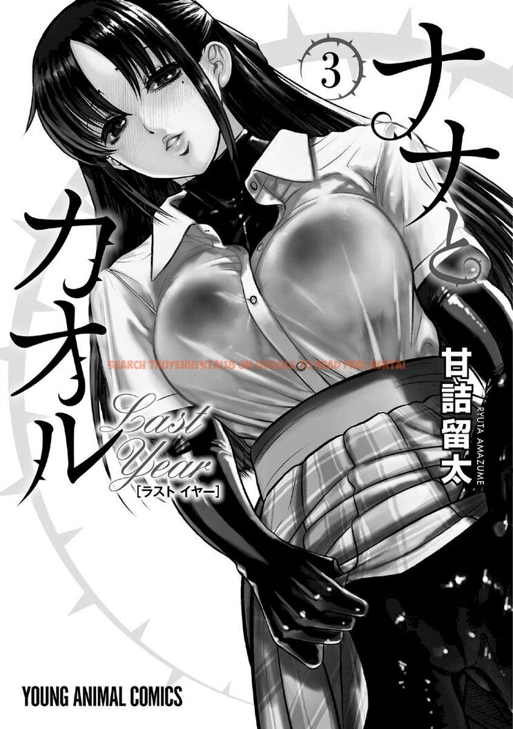 Read Hentai Image 33 104 in comic Nana To Kaoru ～Koukousei No Sm gokko～ - Chapter 18 - www.hentaitnt.net