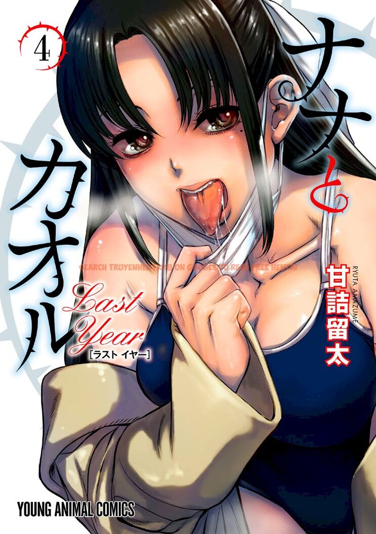 Read Hentai Image 1 098 in comic Nana To Kaoru ～Koukousei No Sm gokko～ - Chapter 19 - www.hentaitnt.net