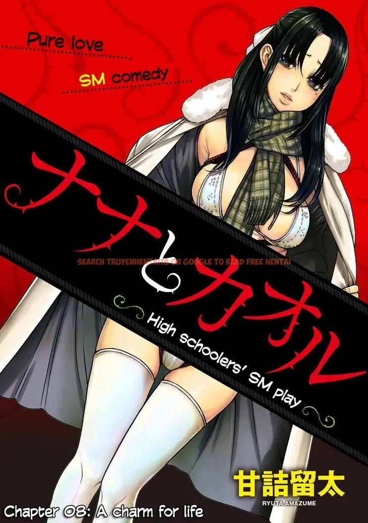 Read Hentai Image 1 530 in comic Nana To Kaoru ～Koukousei No Sm gokko～ - Chapter 8 - www.hentaitnt.net
