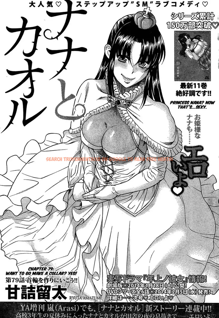 Read Hentai Image 1 029 in comic Nana To Kaoru - Chapter 101 - hentaitnt.net